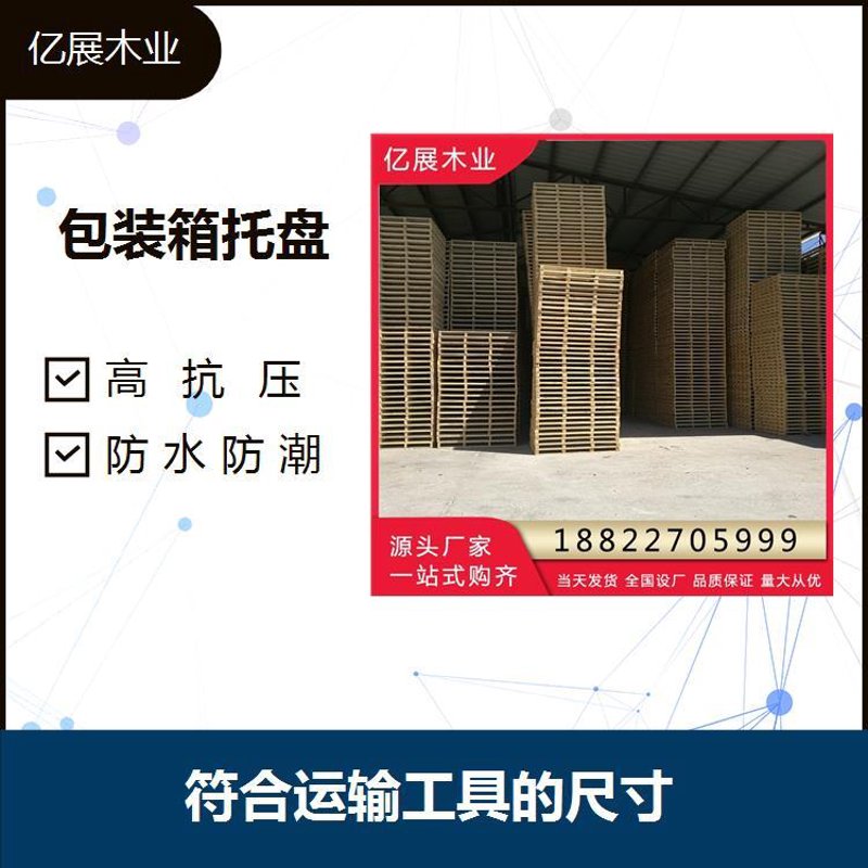 绿色包装新趋势:木制包装引领潮流